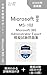 2026 Nenban MS-102 Microsoft 365 Administrator Expert Mogi Mondaishu (Japanese Edition)