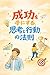 SEIKOUTONETENISURUSHIKOUTOKOUDOUNOHOUSOKU (Japanese Edition)