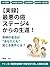jitsuroku yomeihantoshi saiaku no gan suteeji foo kara no seikan kiseki no fukkatsu ga anata ni mo okoru jouken to wa (Japanese Edition)