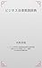 Business Legal English Dictionary (Japanese Edition)