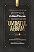 A Facilitation from the Bestower of Blessings Through a Commentary on Umdatul Ahkam Vol. 1