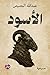 الأسود