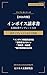 inbois seikyusho ando ryoshusho tenpureeto taizen: 20 tenpureeto denshi chobo hozonho taiou tenpure bon shirizu (Japanese Edition)