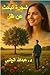 ‫شجرة تبحث عن ظل‬ (Arabic Edition)