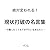 gennjoudahanomeigennshuu kawareru (Japanese Edition)