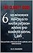 The Clarity Code: 6 Neuroscience Principles to Master Decision-Making and Eliminate Mental Fog (Complete 5-Book Series: The Personal Mastery Collection)