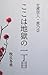 onnatoseinin shino ni: kokowajigokunoicchoume (Japanese Edition)