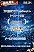 Certification HMJ-1315 JP1 Certified Professional Network Management V13 Japanese JPN 日立JP1技術者認定資格 (Japanese Edition)