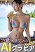 AI Gravure by a Professional Photographer vol03 purokameramanniyoruAIgurabia (Japanese Edition)