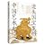 Chinese Art (2 Volumes, Har...