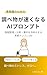 jimushokunotamenoshirabemonogahayakunaru eaipuromputo: johoseiri hikaku yoyakuwokoritsukasuru jitsumutempurehyaku (Japanese Edition)