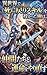 isekai de shinimodori sukiru o sazukatta ore wa nakamatachi to unmei o yarinaosu (Japanese Edition)