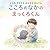 こころのなかのまっくろくん: どんなきもちもはなまるまんてん (Japanese Edition)
