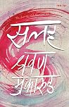 Trending Books