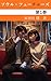 Soul Futures: Wind of Myeongdong (Japanese Edition)