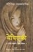 बेचिएकी [Bechiyeki]