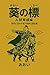 tokugawaieyasu: jinzai ikusei hen tokugawa ieyasu (Japanese Edition)
