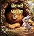 ਸ਼ੇਰ ਅਤੇ ਖਰਗੋਸ਼ (Punjabi Edition)