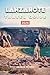 LANZAROTE TRAVEL GUIDE 2026