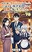 Jitaku no Niwa ni Dungeon ga Dekitanode Toriaezu Kabushikigaisha ni Shite Keihi de Otosu Koto ni Shita Gekan: Zeimuchosakan to Iku Makai Frontier (Japanese Edition)