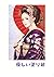 優しい塗り絵 (Japanese Edition)