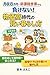 How to Live Smart in an Era of Rising Prices Without Losing Even with a Monthly Income of 80000 Yen and a Tax Exempt Household: Saving Techniques to ... ... Through Without Strain (Japanese Edition)