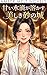 Amai Suiteki ga Tokasu Utsukushiki Suna no Shiro Kazuya Series (Amber Melt Novels) (Japanese Edition)