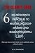 The Clarity Code: 6 Neuroscience Principles to Master Decision-Making and Eliminate Mental Fog (Complete 5-Book Series: The Personal Mastery Collection)