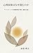 Shinri Mensetsu wa Naze Susumu no ka: Client no Taiken Katei ga Ugoku Rinsho Gengo Shinri Rinsho no Shiko to Jissen (Japanese Edition)