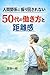 Ningenkankeinihurimawasarenaigojyudainohatarakikatatokyorikan Ningenkankeinokyorisekkei (Japanese Edition)