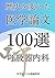 歴史を変えた医学論文100選(4)呼吸器内科 (歴史を変えた医学論文100選シリーズ) (Japanese Edition)