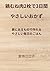 鶏むね肉2枚で3日間とやさしいおかず: 家にあるもので作れる、やさしい毎日のごはん (Japanese Edition)