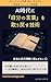 Reclaiming Your Own Words in the Age of AI: Discover Authentic Self Understanding Business Skills (Japanese Edition)