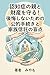 ninchish no oya to zaisan o mamoru kkai shinai tame no kteki tetsuzuki to kazoku shintaku no mten (Japanese Edition)
