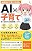 aikakerukosodatekawarujidainokateikyouikubaiburu (Japanese Edition)