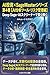 AI TOSHI SAGEMASTER SERIES DAI 4 KAN AI BUNSEKI TOOL RISK KANRI HEN: DEEP SAGE AI SCREENER DE KASHIKOKU KASEGU (HIRONEKUSUTO SHUPPAN) (Japanese Edition)