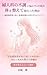 The reason why I changed after taking care of my body after suffering from gynecological problems: Self care learned from improving blood circulation for ... (Japanese Edition)
