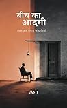 बीच का आदमी: ज़ेहन और ज़ुबान के दरमियाँ (Hindi Edition)
