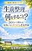 Seizen Seiri to wa Nani o Suru Koto: 50dai kara Hajimeru Koukai Shinai Katazuke to Rougo Junbi Kodoku no Shukatsu Series (Kodoku Shukatsu Kenkyujo) (Japanese Edition)