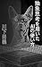 AI Utilization through Abstract Thinking - Revised Edition Abstract Thinking Series (Japanese Edition)