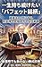 Buffett Stocks to Hold for a Lifetime: A Stock Investing Method That Does Not Lose Even in Market Crashes Simple Investment Series (Japanese Edition)