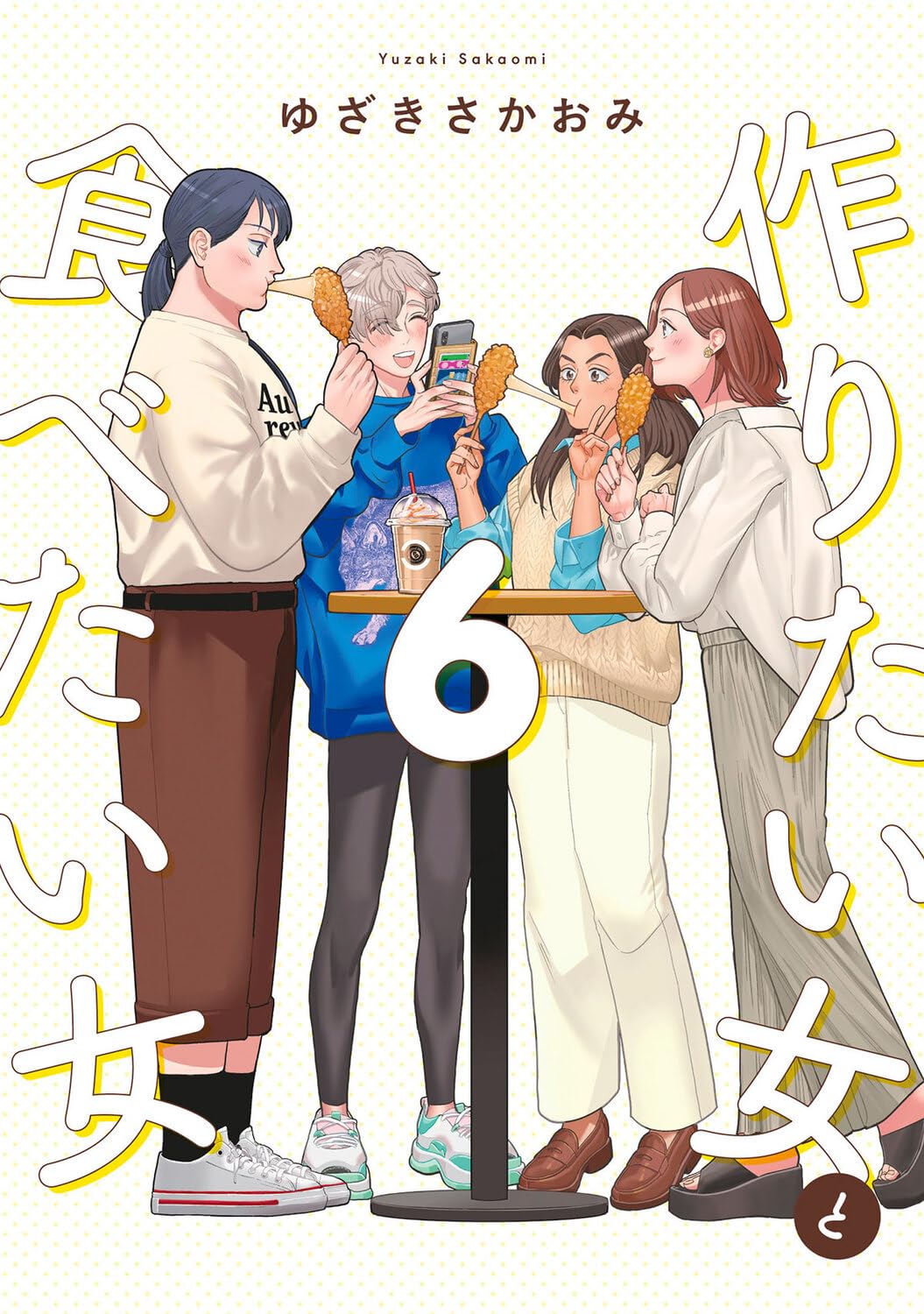 ‎作りたい女と食べたい女 6 [Tsukuritai Onna to Tabetai Onna 6] (Paperback)