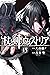 杖と剣のウィストリア 15 [Tsue to Tsur...