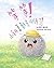 等等！小跳豆都去哪裡了？: A Cantonese Children’s Picture Book (Traditional Chinese): Wait! Where did the little jumping beans go?