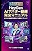 HeyGen AI Avatar Doga Kanzen Manual 2026 Saishin: Kaodashi Furyo de YouTube SNS Doga wo Ryousan suru Jissen Technique (Japanese Edition)