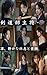 Kendo Club Captain Rin Quiet Rest and Her True Self AI Beauty Photo Collection (Japanese Edition)