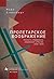 Proletarian Imagination: Se...