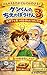 KENKUNNOCHIENOBOUKEN: KANGAERUCHIKARAGAGUNGUNNOBIRU (Japanese Edition)