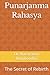 Punarjanma Rahasya: The Secret of Rebirth (Astrology Research & Analysis)