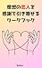 A workbook to attract your ideal lover with gratitude (Japanese Edition)